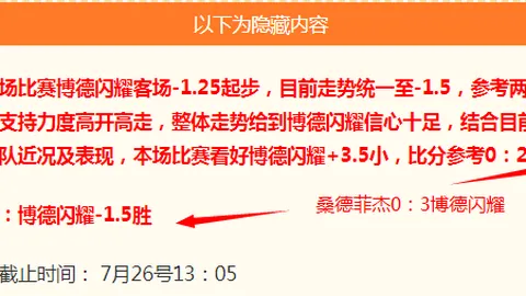 2026巴西杯不容错过的对决：瑞模贝雷与桑托斯